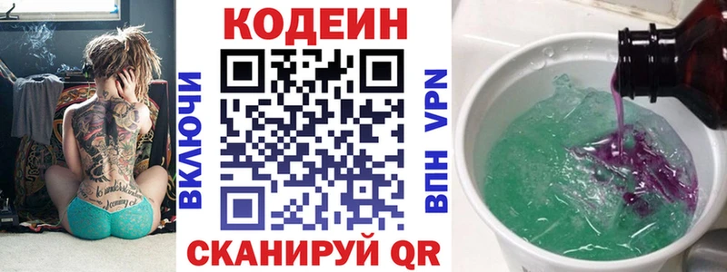 Codein Purple Drank Камешково
