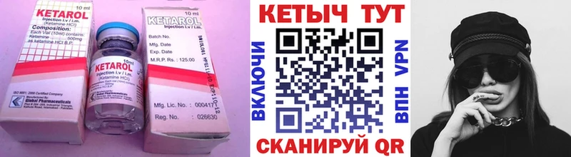 КЕТАМИН ketamine  Камешково 