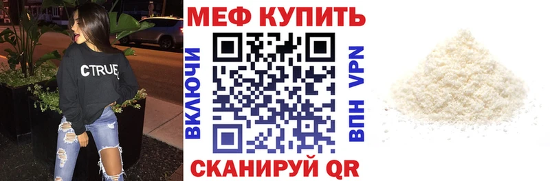 МЯУ-МЯУ 4 MMC  даркнет сайт  Камешково 